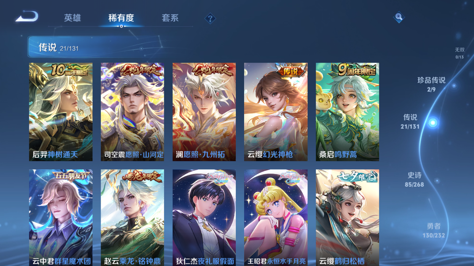 WZCMW439673王者荣耀账号详情图8