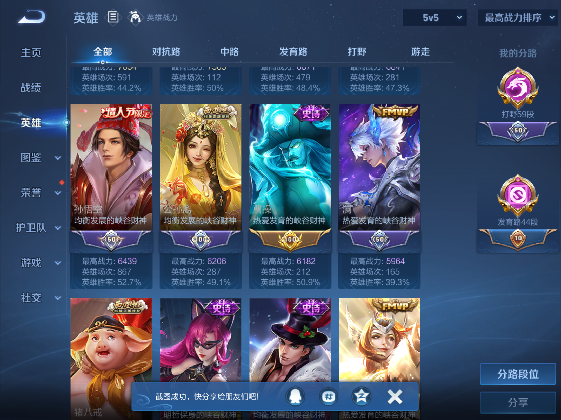 WZCMW439669王者荣耀账号详情图5