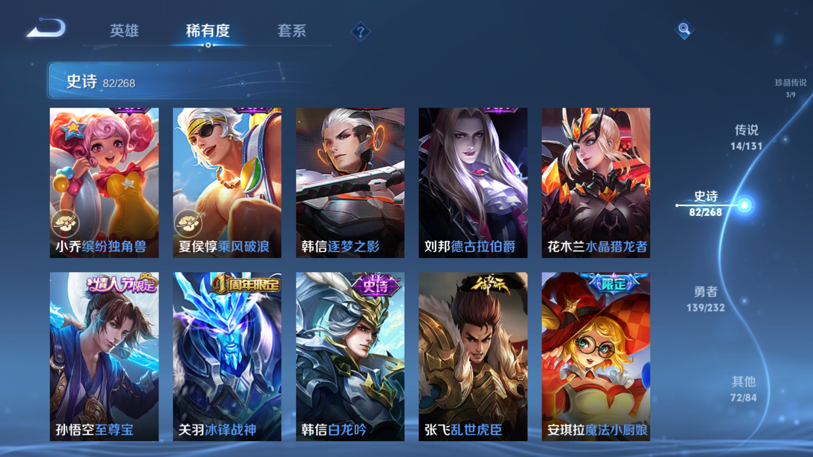 WZCMW439638王者荣耀账号详情图14