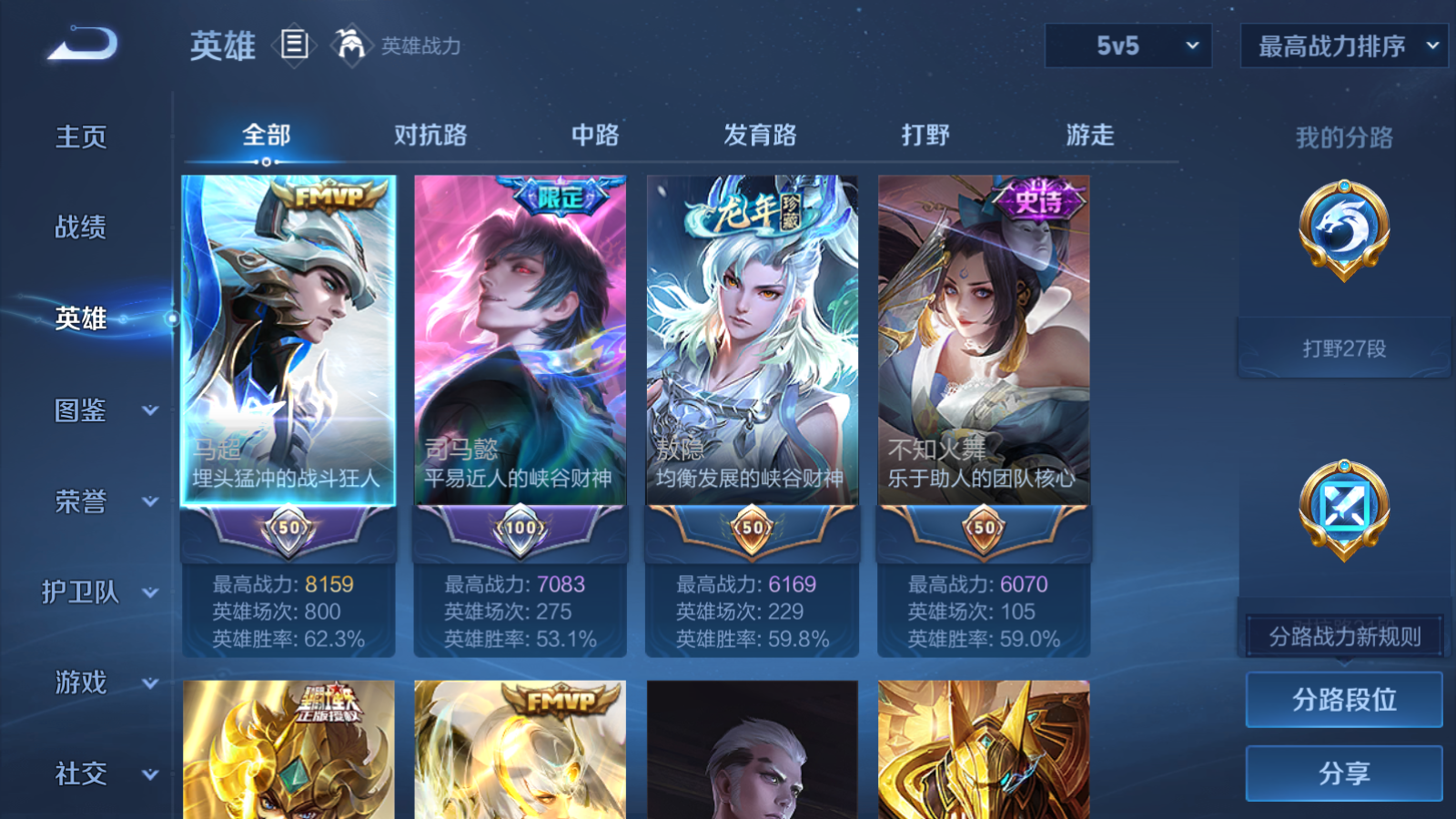 WZCMW439648王者荣耀账号详情图3