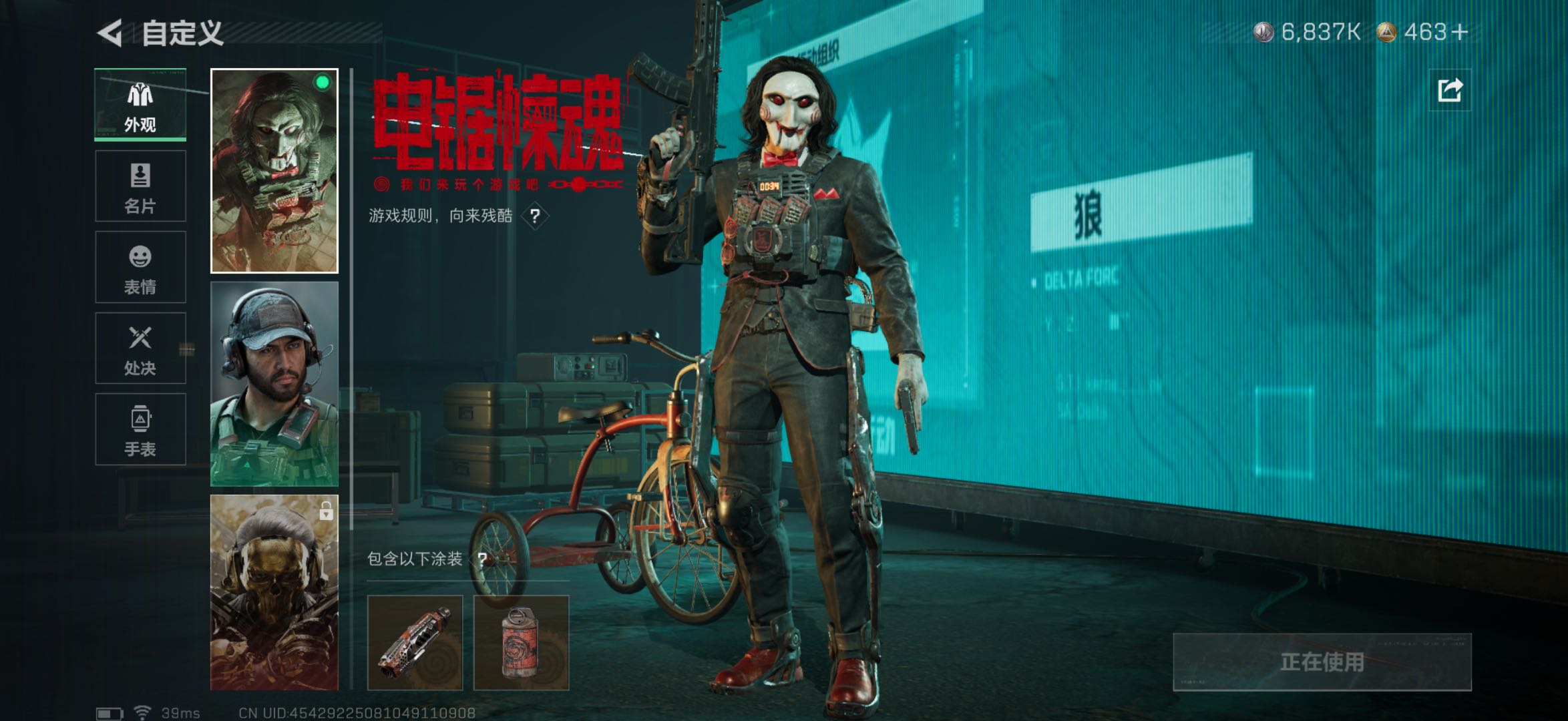 SJZCMW47178三角洲行动账号详情图4