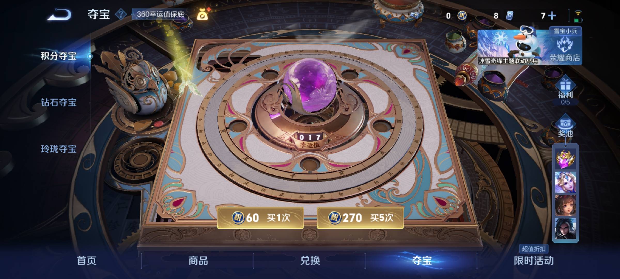 WZCMW430890王者荣耀账号详情图6