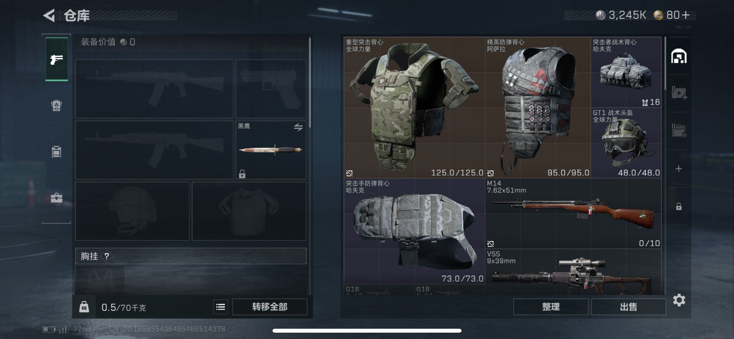 SJZCMW47132三角洲行动账号详情图3