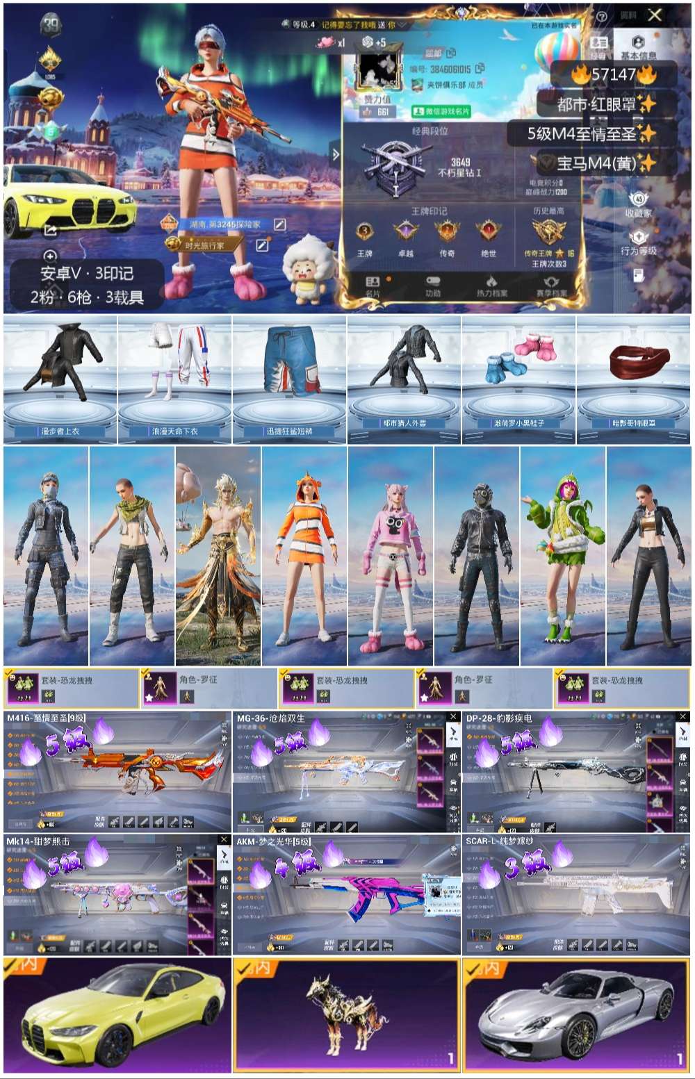 HPCMW417950和平精英账号详情图5