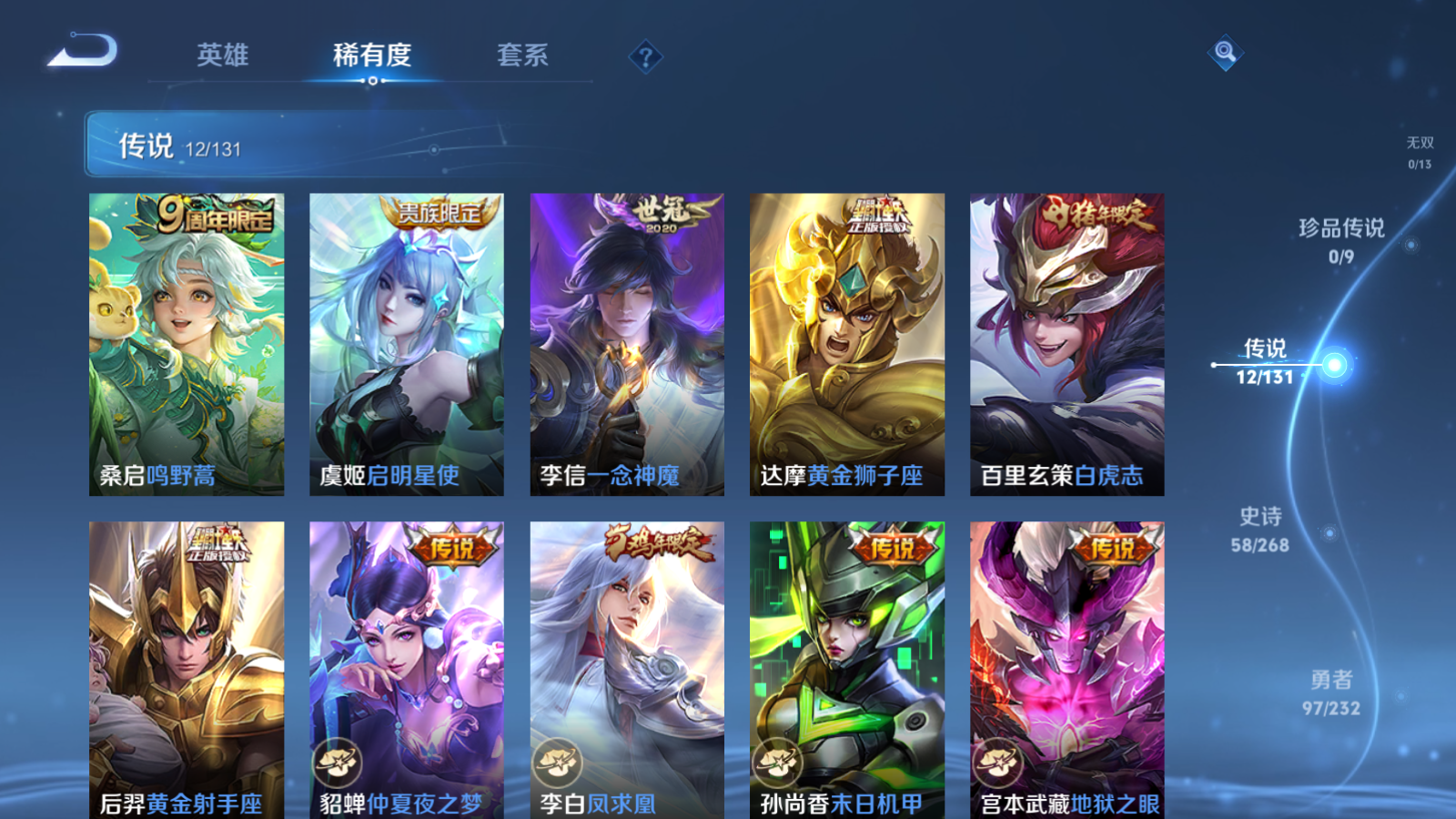 WZCMW439652王者荣耀账号详情图6 WZCMW439652王者荣耀账号详情图6