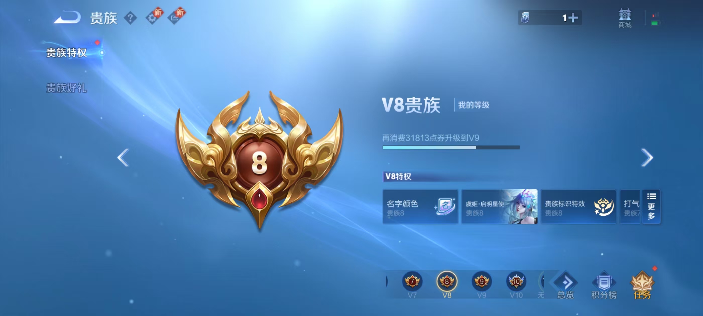 WZCMW430929王者荣耀账号详情图3