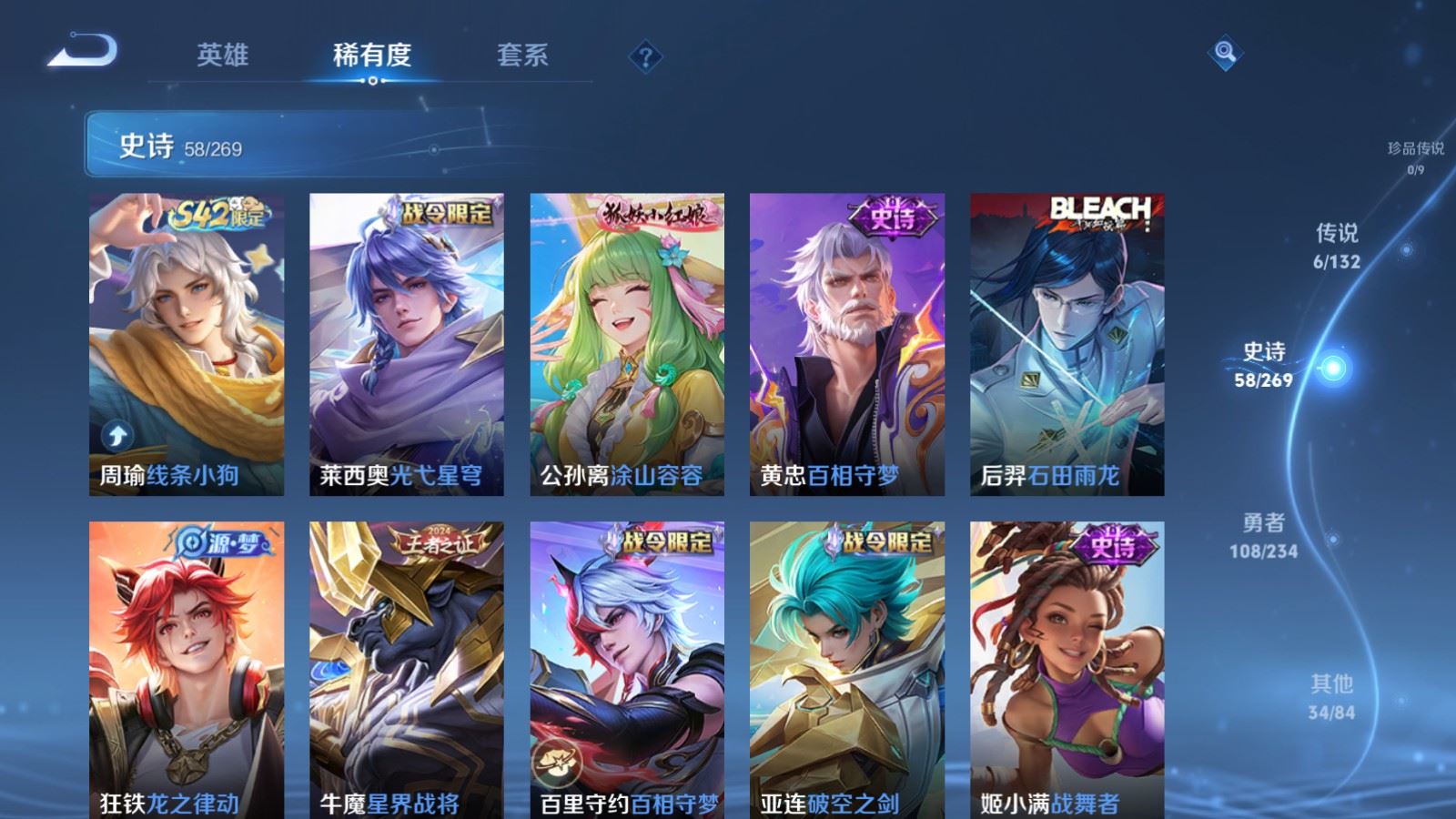 WZCMW4111354王者荣耀账号详情图8