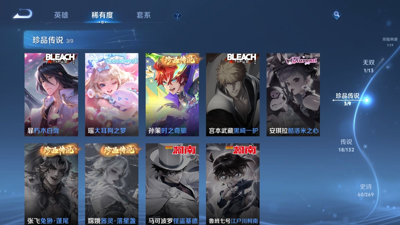 WZCMW4111369王者荣耀账号详情图10