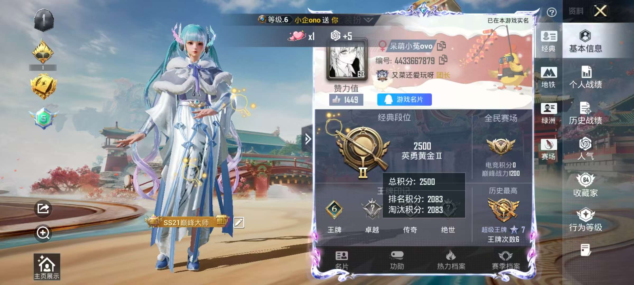 HPSJ455680和平精英账号详情图5