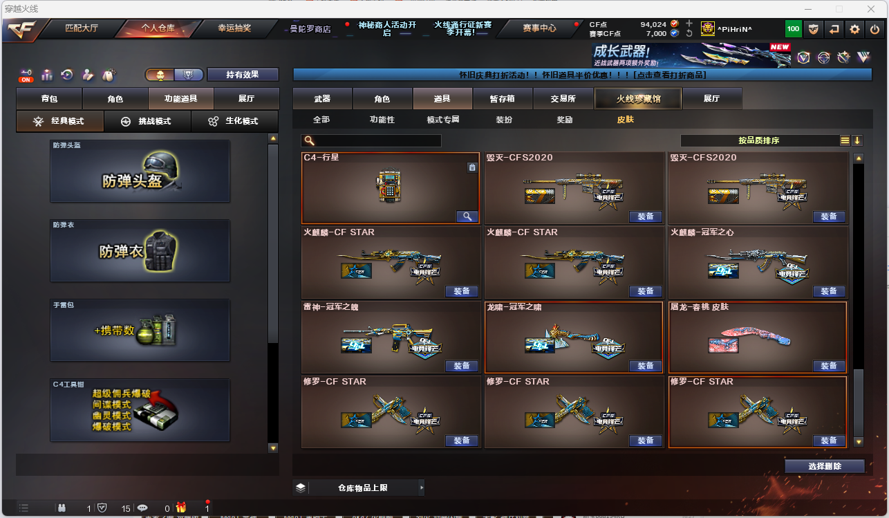 CFFFWY425003穿越火线账号详情图14