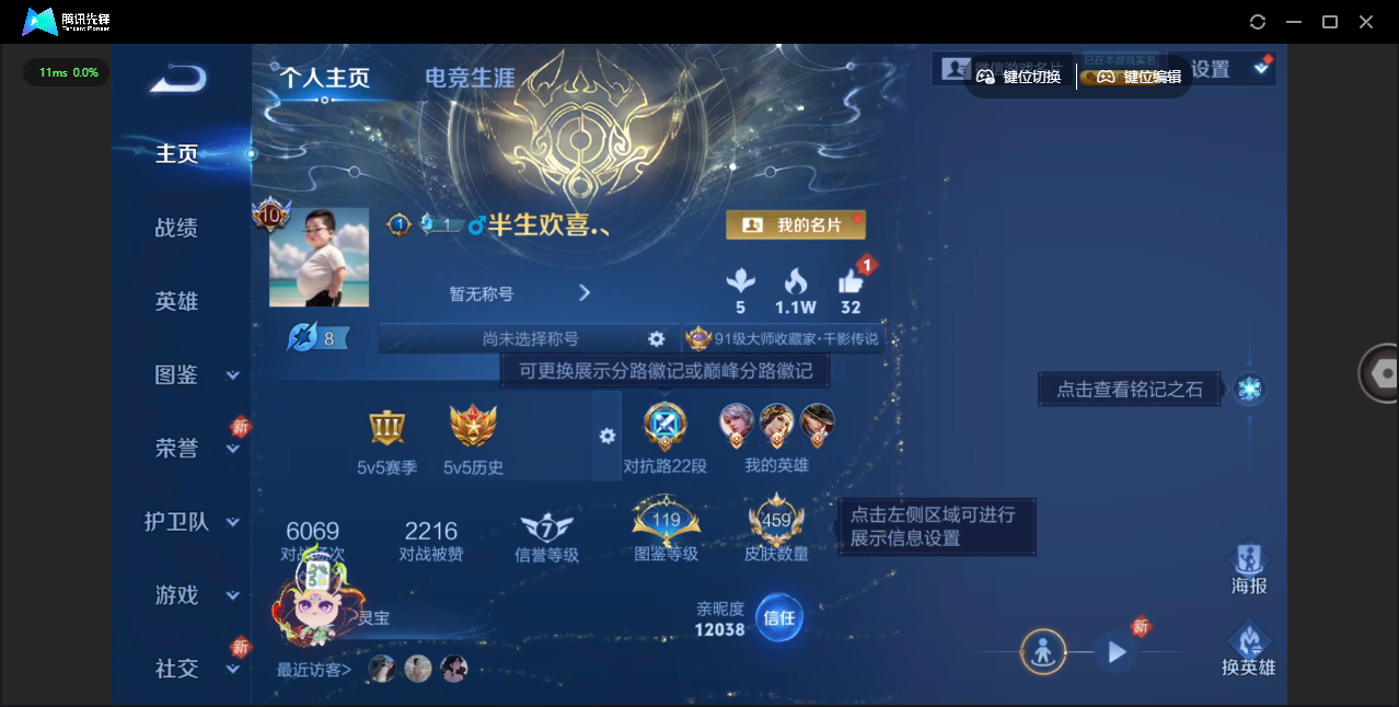 WZQM4106067王者荣耀账号详情图9