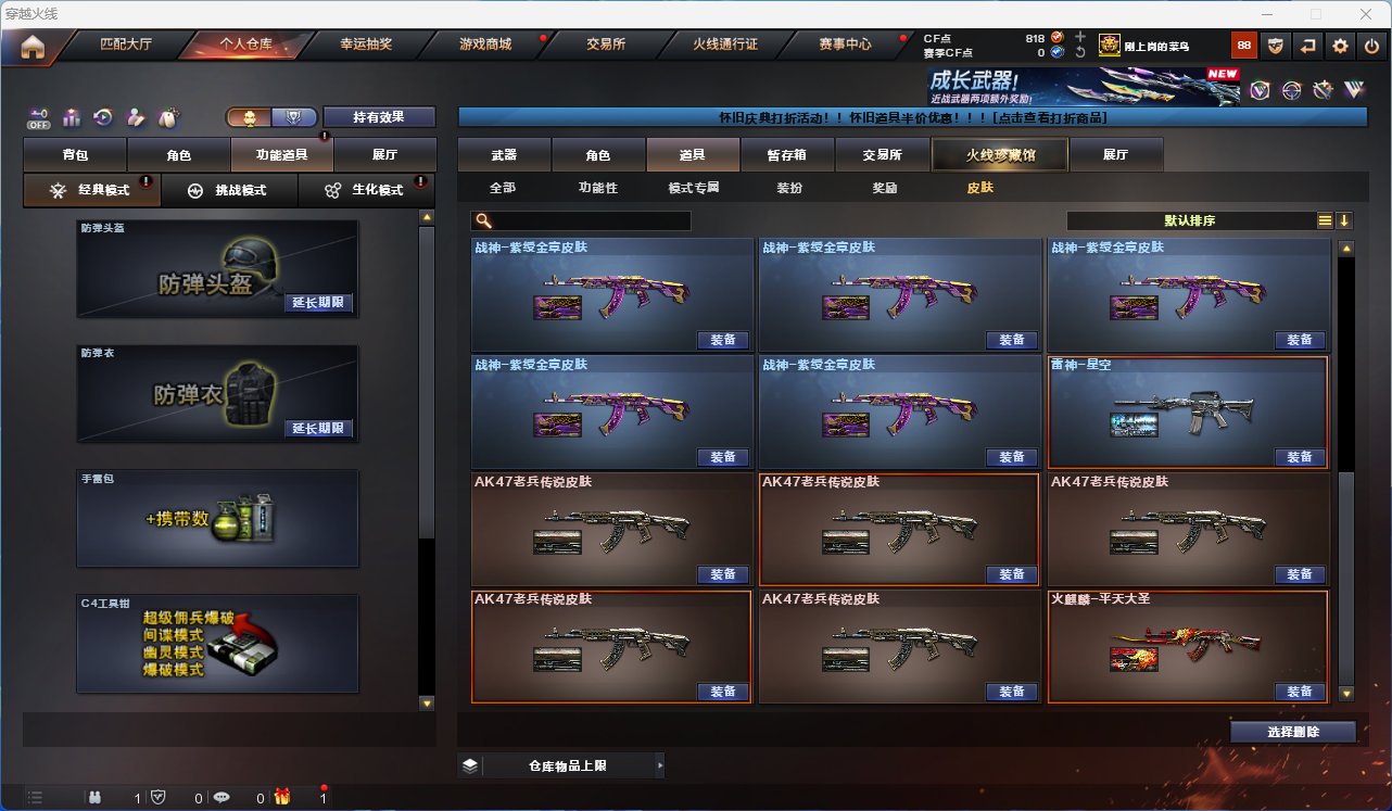 CFCMW425278穿越火线账号详情图8