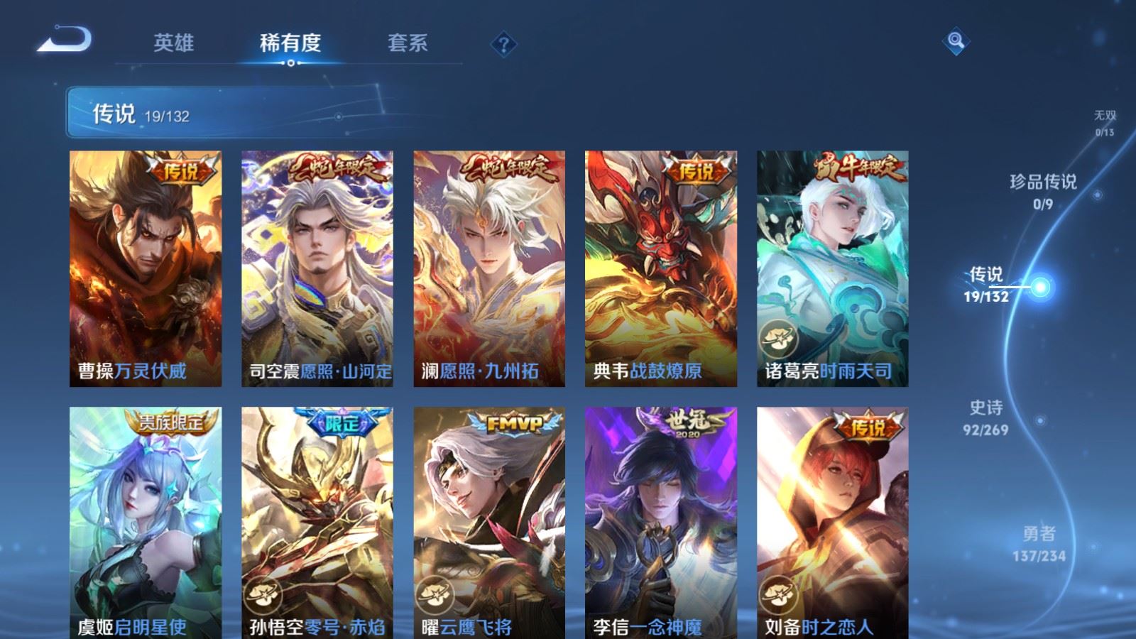 WZCMW4113571王者荣耀账号详情图7