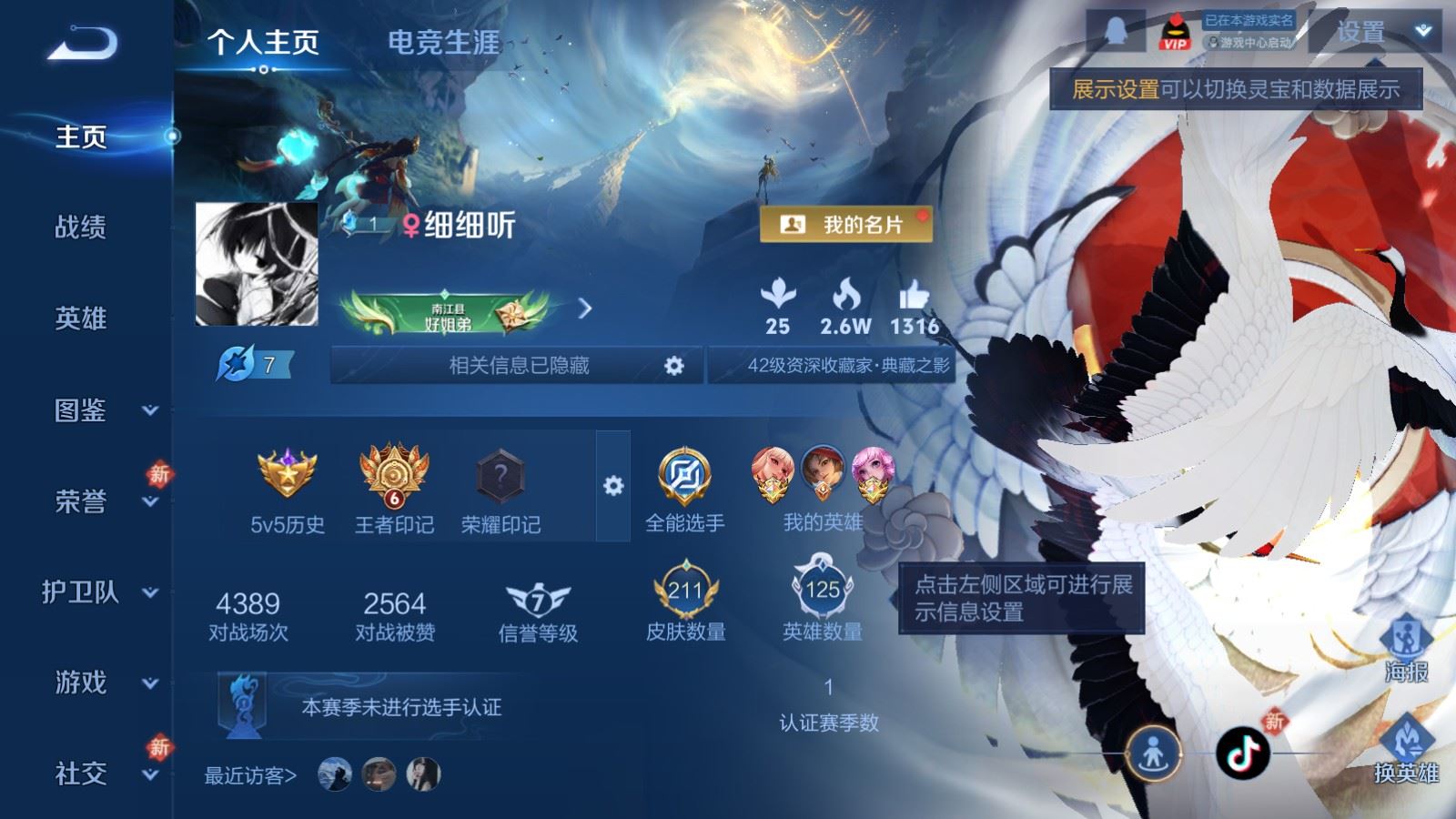 WZCMW4111797王者荣耀账号详情图2 WZCMW4111797王者荣耀账号详情图2