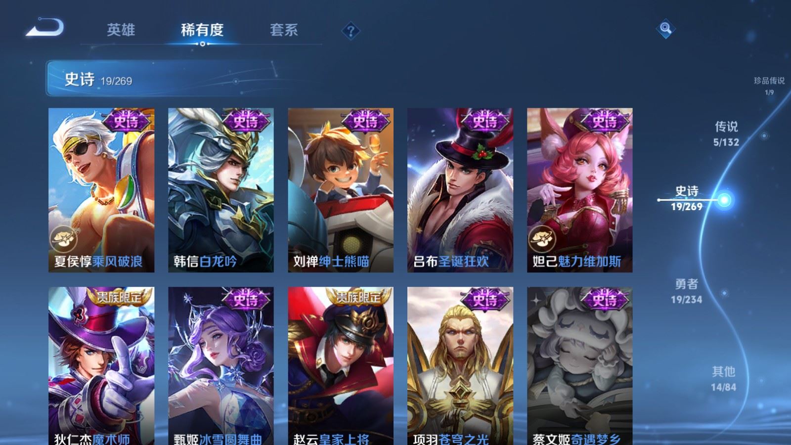 WZCMW4111377王者荣耀账号详情图9