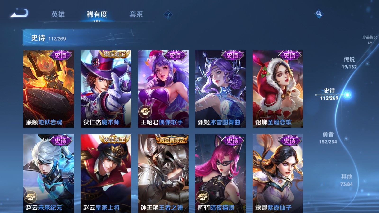 WZCMW4113557王者荣耀账号详情图21