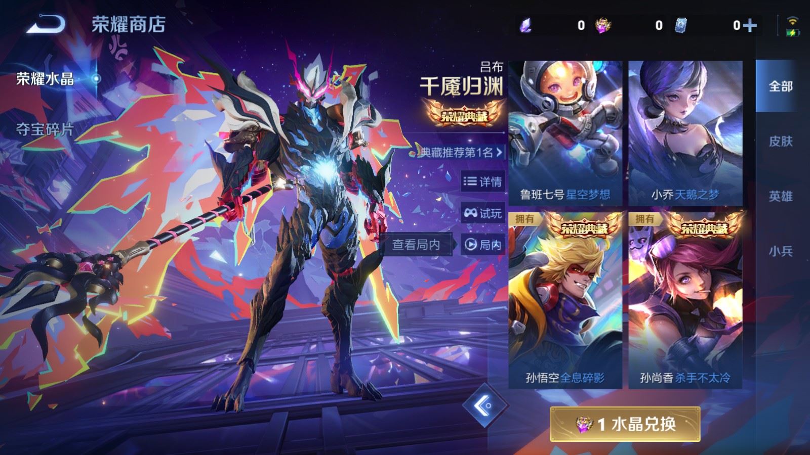 WZCMW4113581王者荣耀账号详情图24