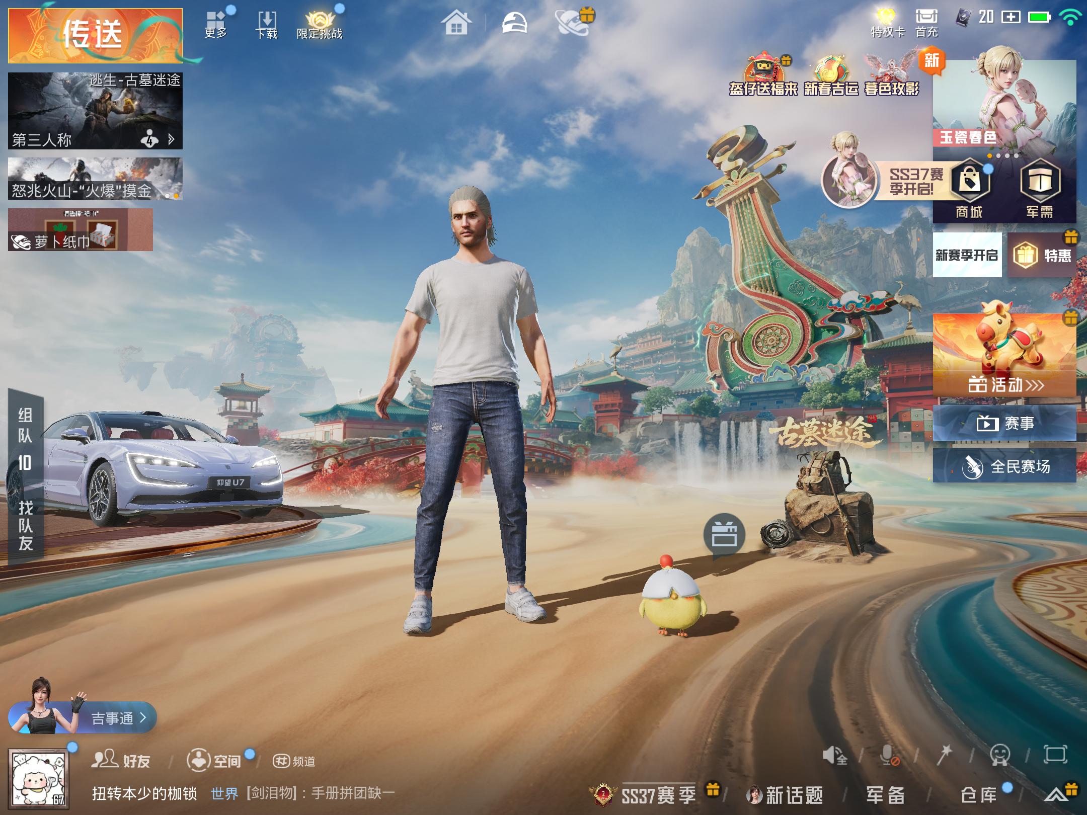 HPLX4122552和平精英账号详情图2 HPLX4122552和平精英账号详情图2