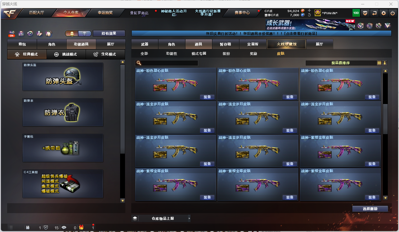 CFFFWY425003穿越火线账号详情图12