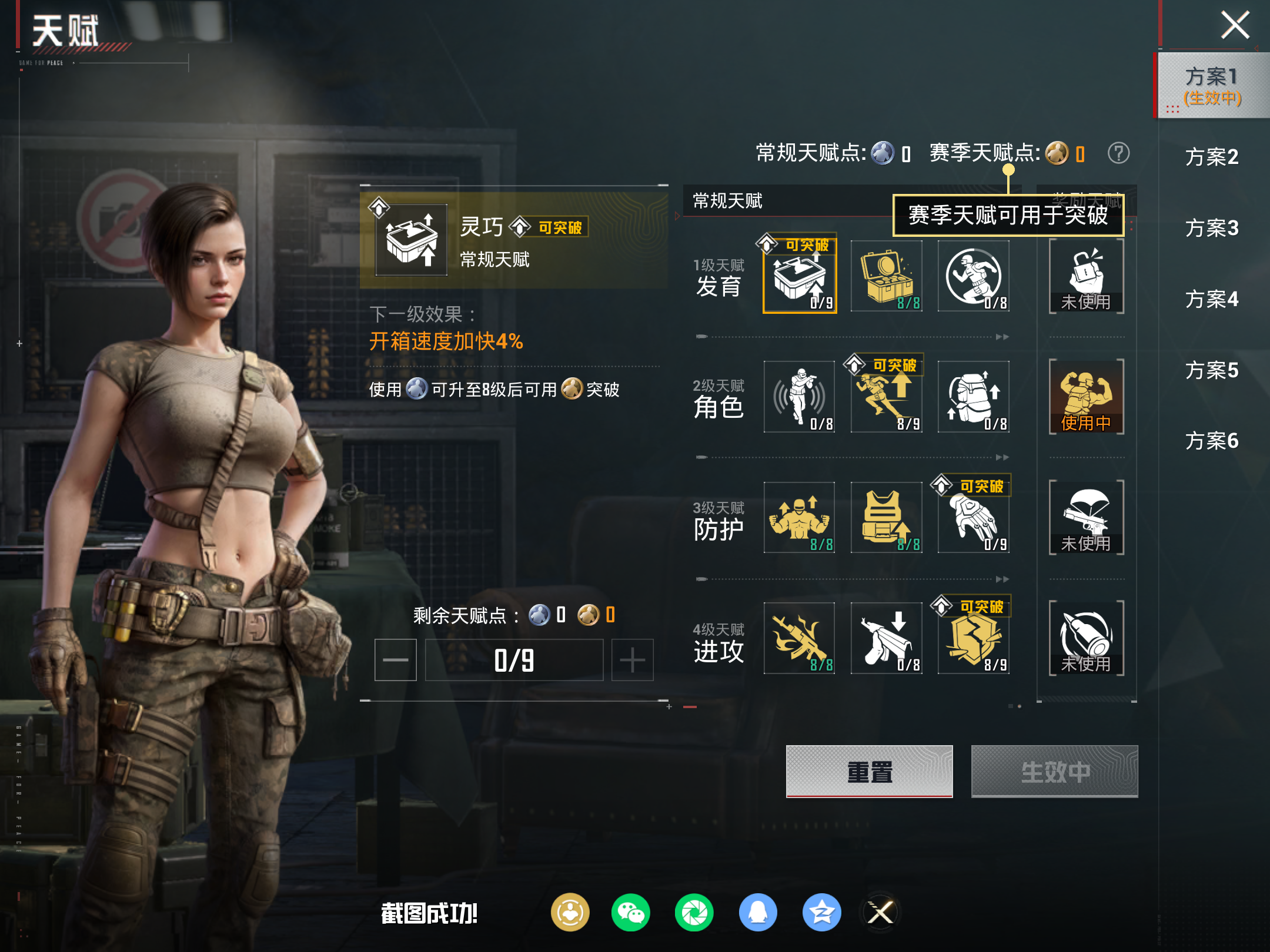 HPCMW460241和平精英账号详情图15