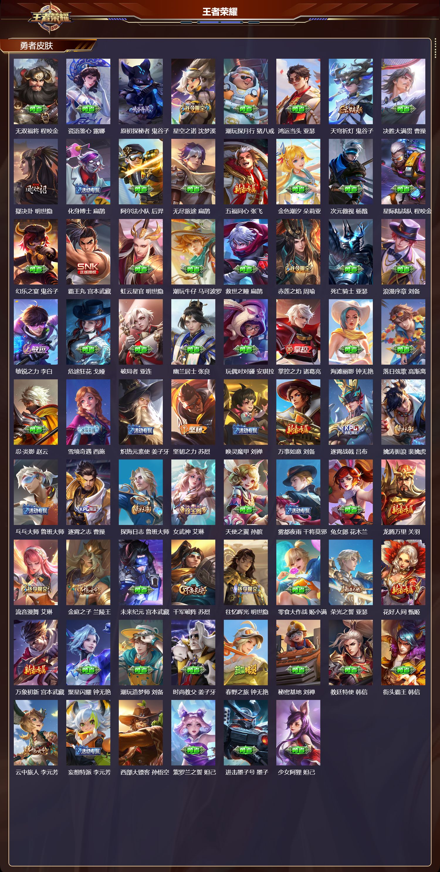 WZCMW4105464王者荣耀账号详情图10