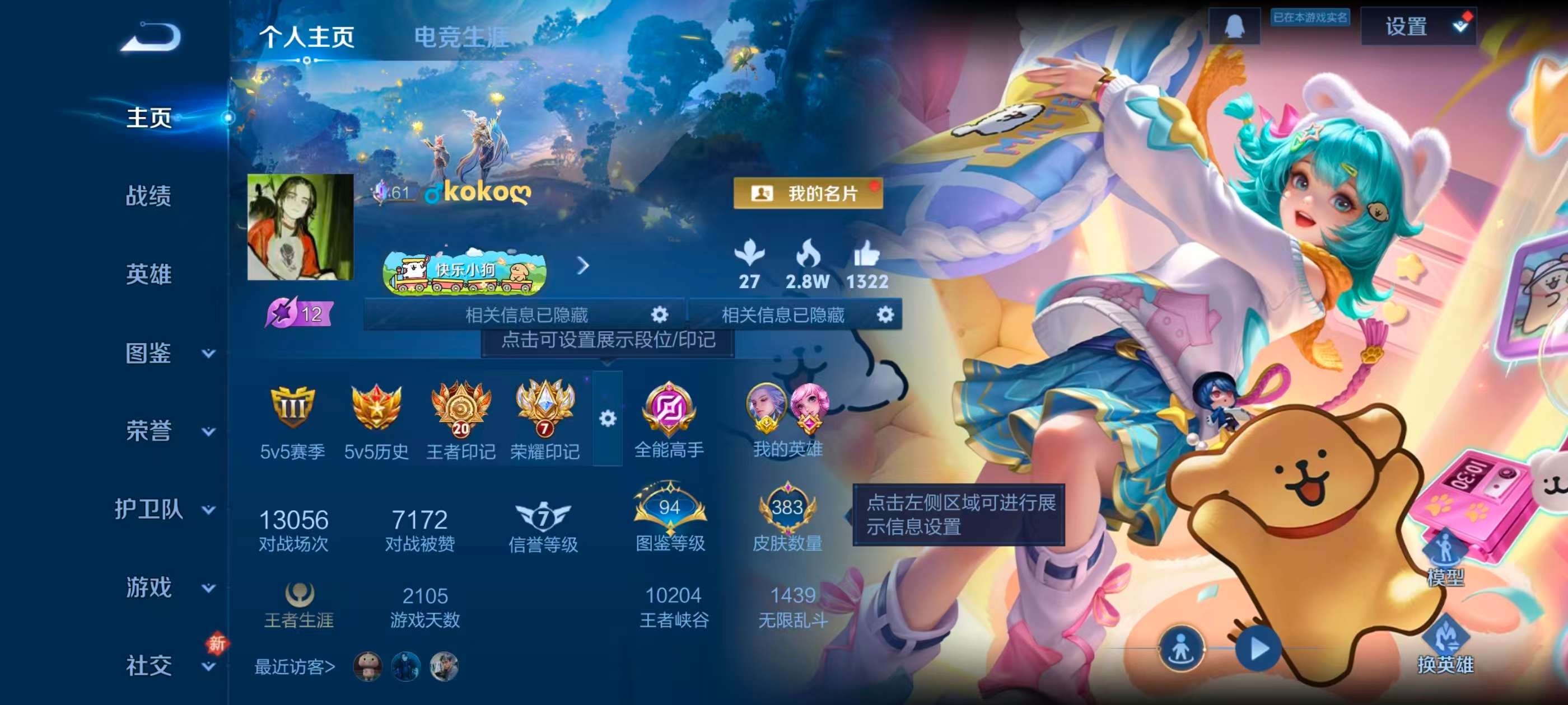 WZCMW4105356王者荣耀账号详情图2