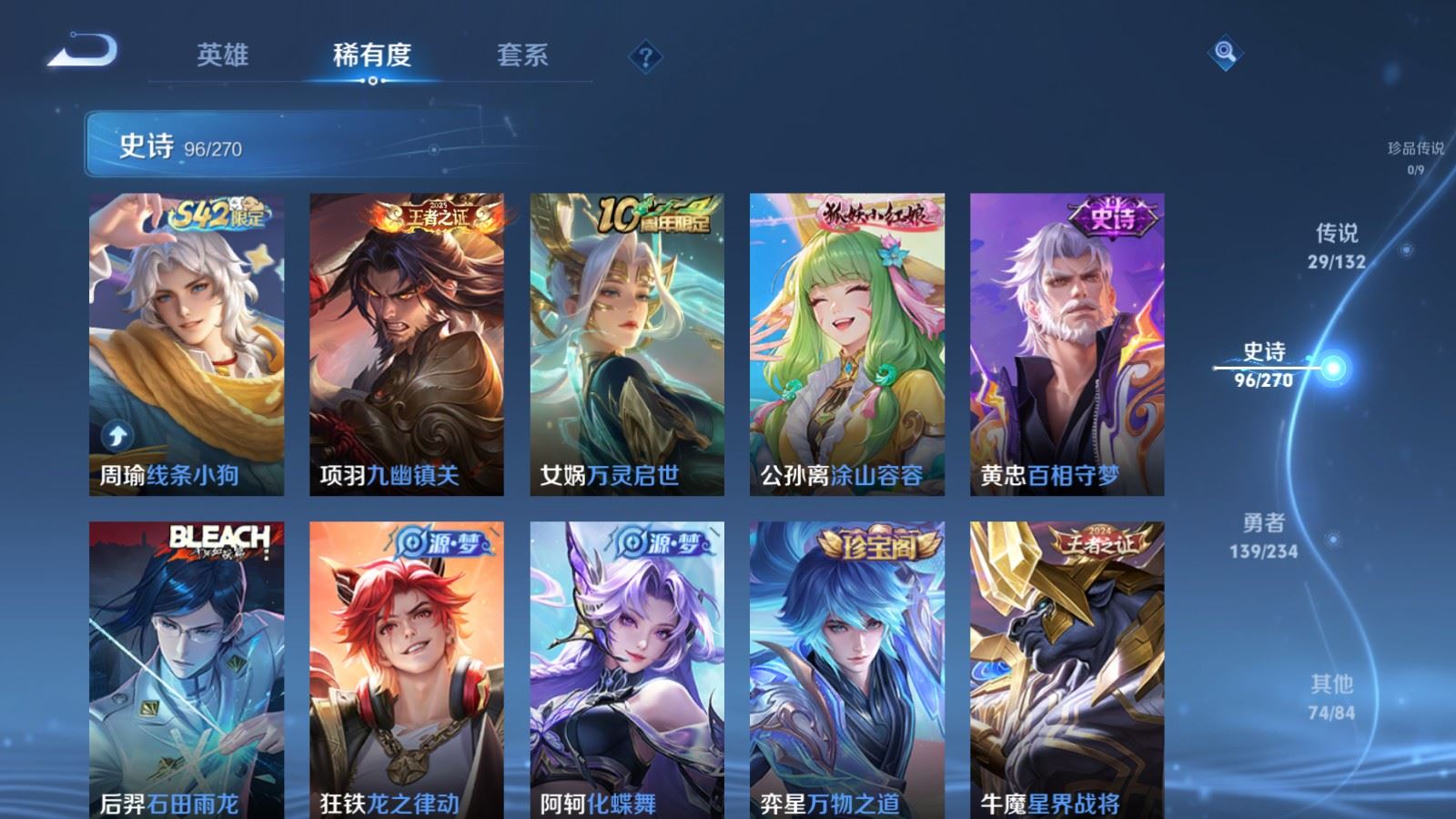 WZCMW4113581王者荣耀账号详情图10