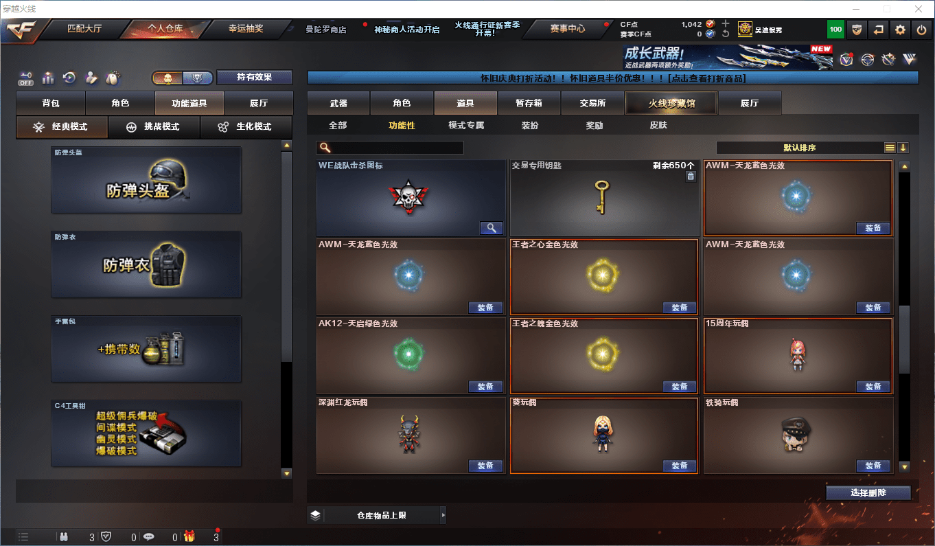 CFCMW425290穿越火线账号详情图17