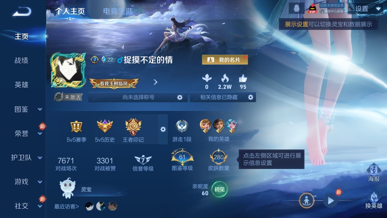 WZCMW4111792王者荣耀账号详情图2