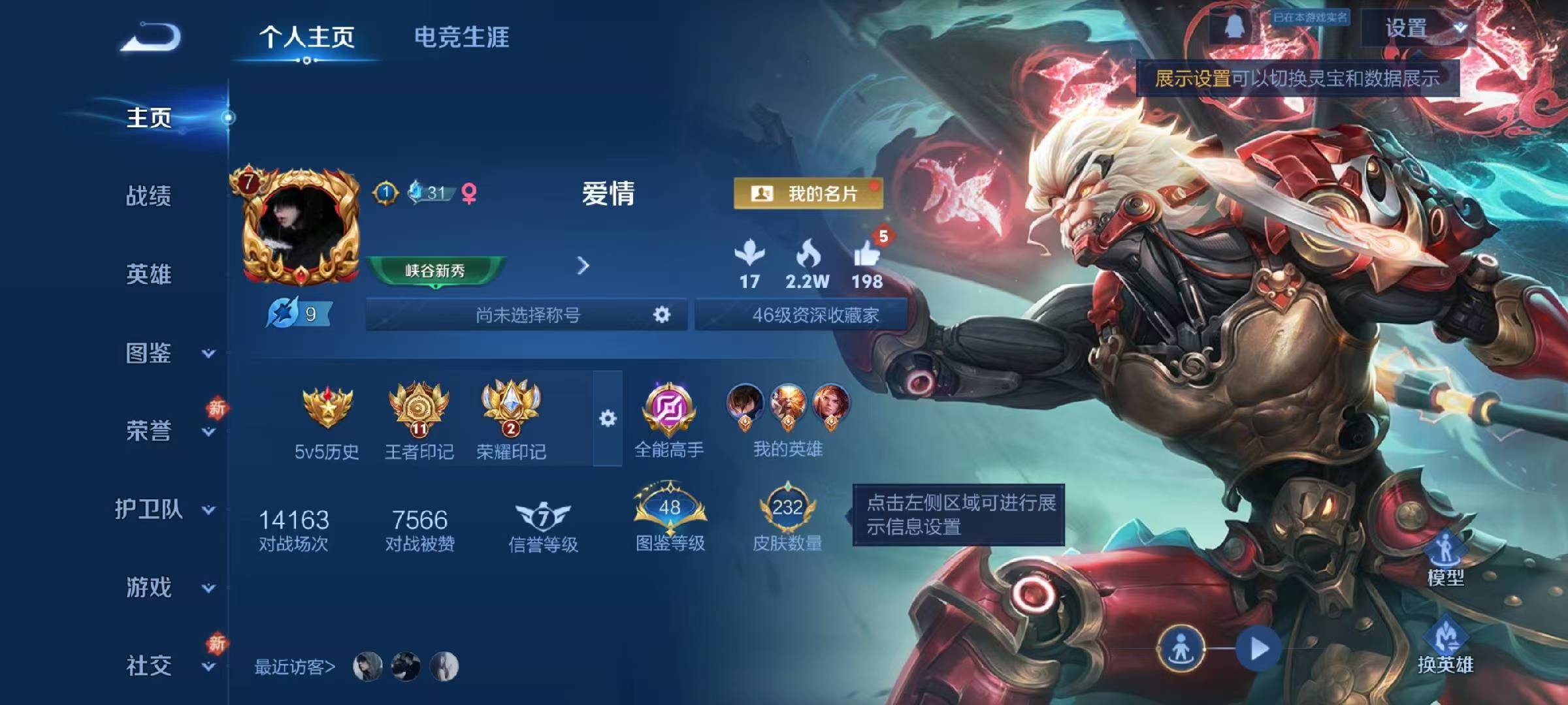 WZCMW4105428王者荣耀账号详情图2 WZCMW4105428王者荣耀账号详情图2