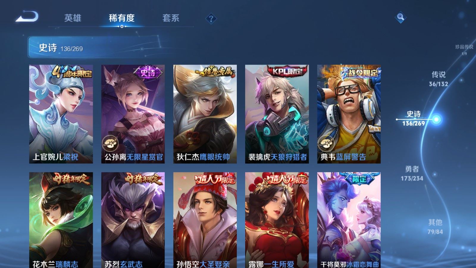 WZCMW4113559王者荣耀账号详情图19