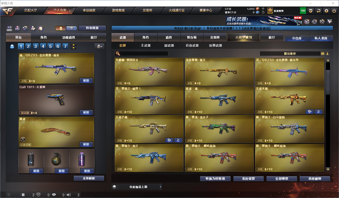 CFCMW425290穿越火线账号详情图7