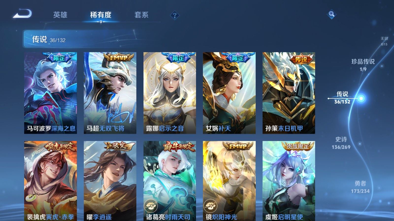 WZCMW4113559王者荣耀账号详情图8