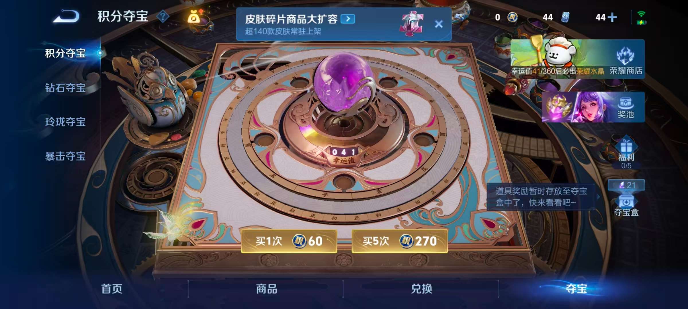 WZCMW4105410王者荣耀账号详情图4 WZCMW4105410王者荣耀账号详情图4