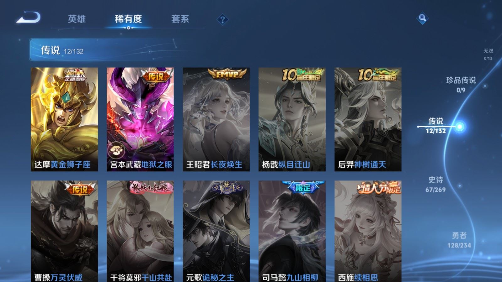 WZCMW4111357王者荣耀账号详情图8