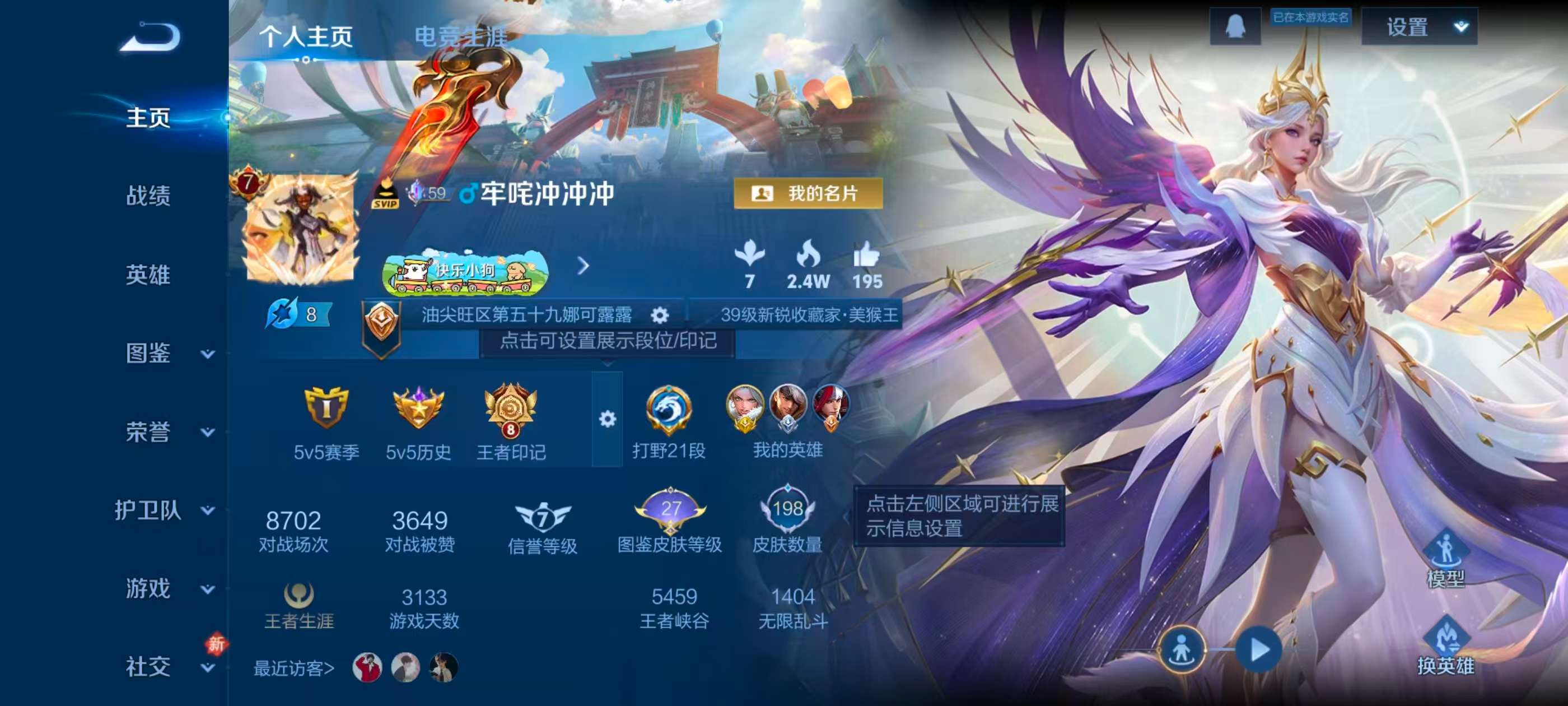 WZCMW4105382王者荣耀账号详情图2 WZCMW4105382王者荣耀账号详情图2