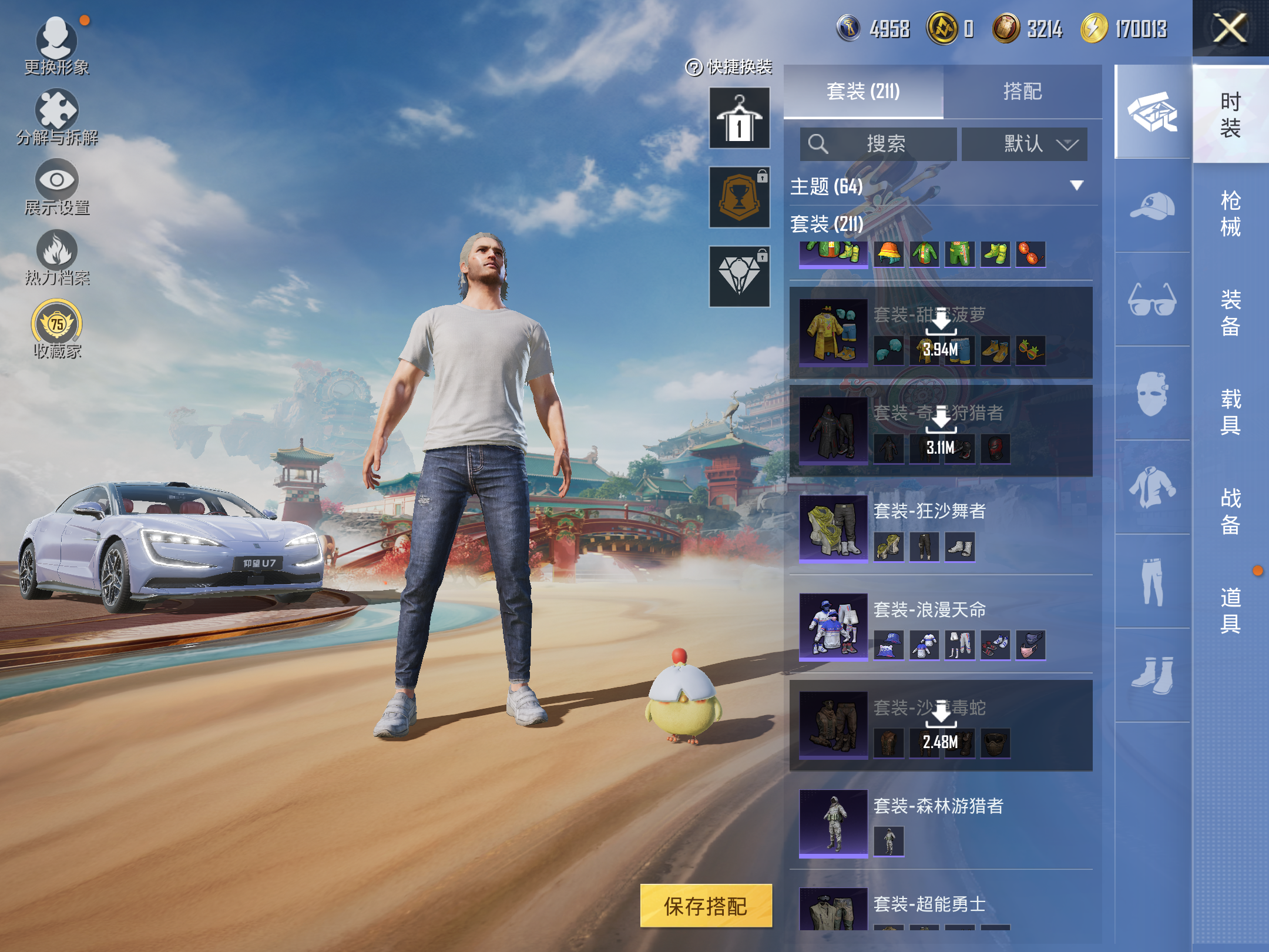 HPLX4122552和平精英账号详情图8 HPLX4122552和平精英账号详情图8