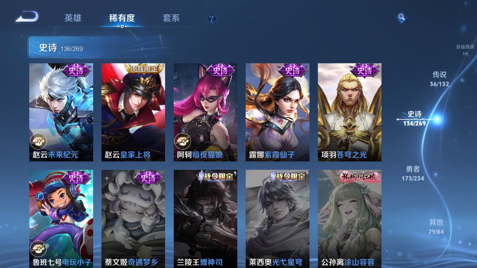 WZCMW4113559王者荣耀账号详情图25