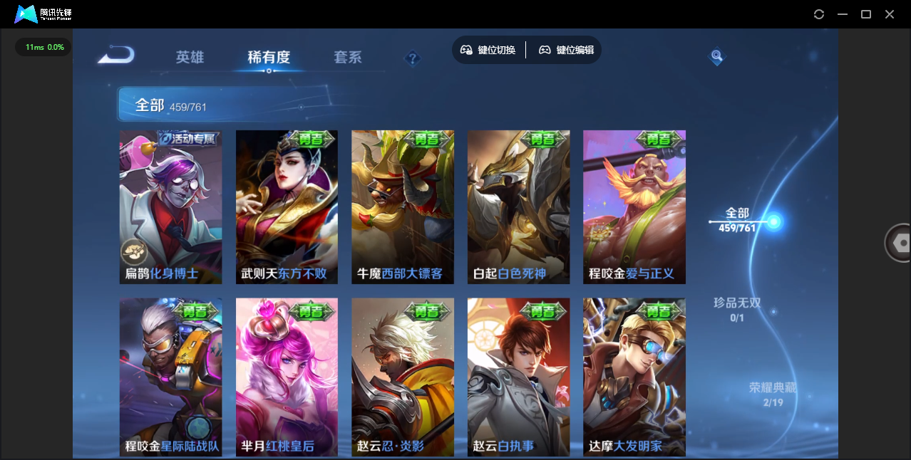 WZQM4106067王者荣耀账号详情图54