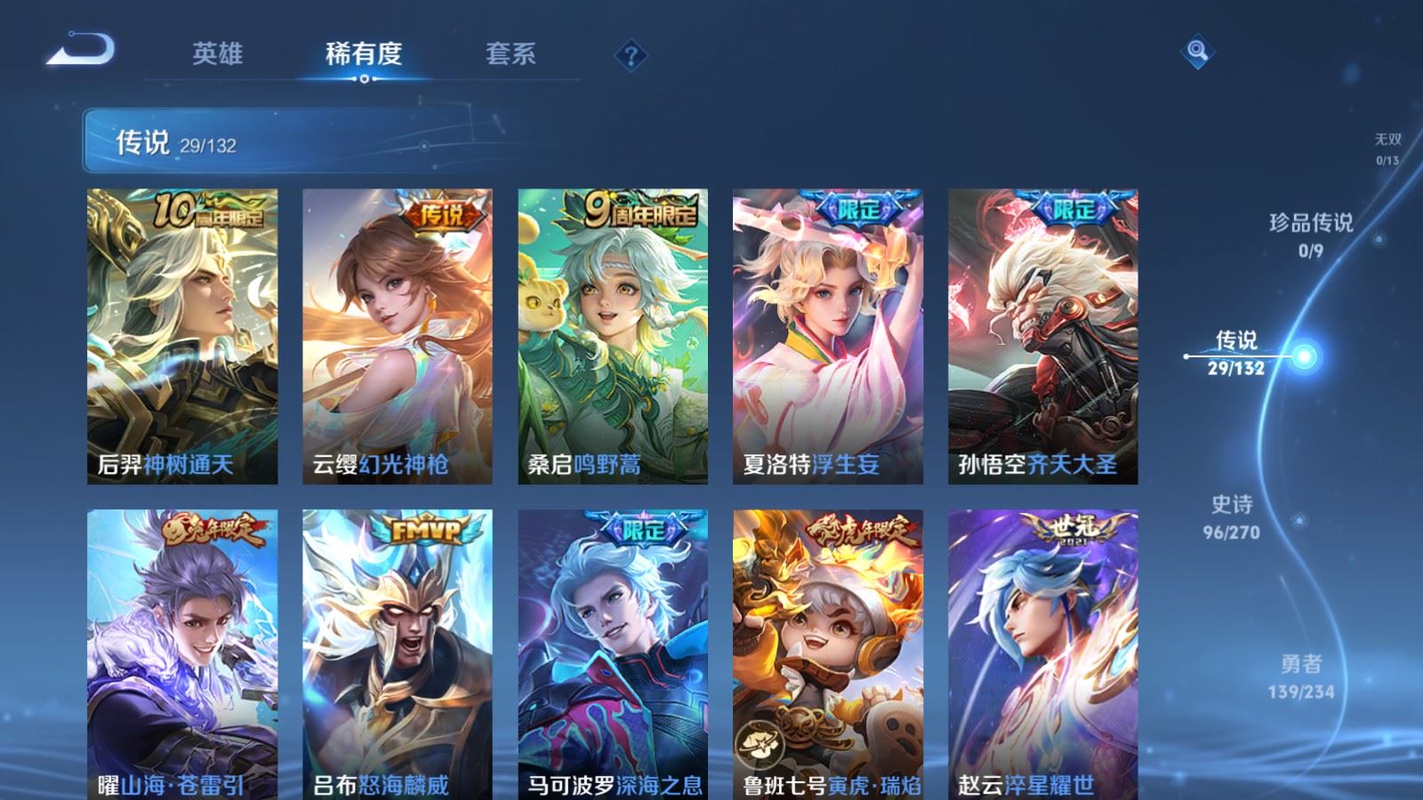 WZCMW4113581王者荣耀账号详情图7