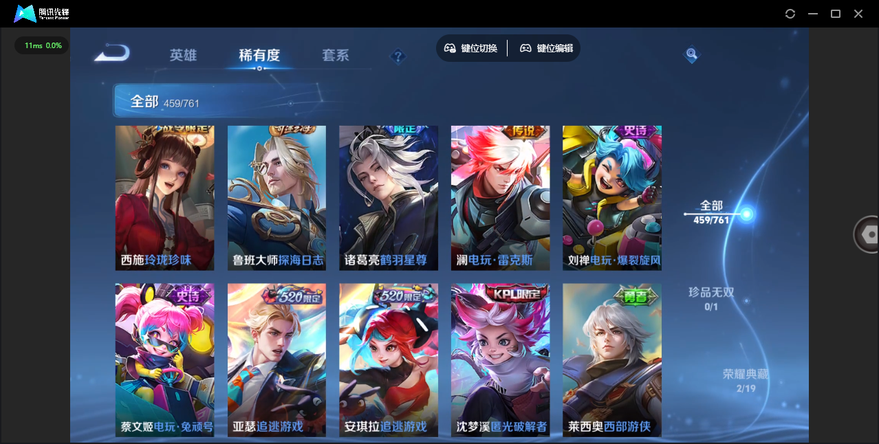 WZQM4106067王者荣耀账号详情图19