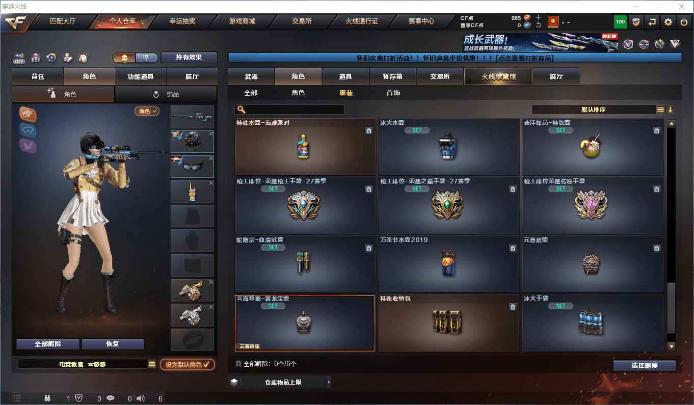 CFCMW425131穿越火线账号详情图16