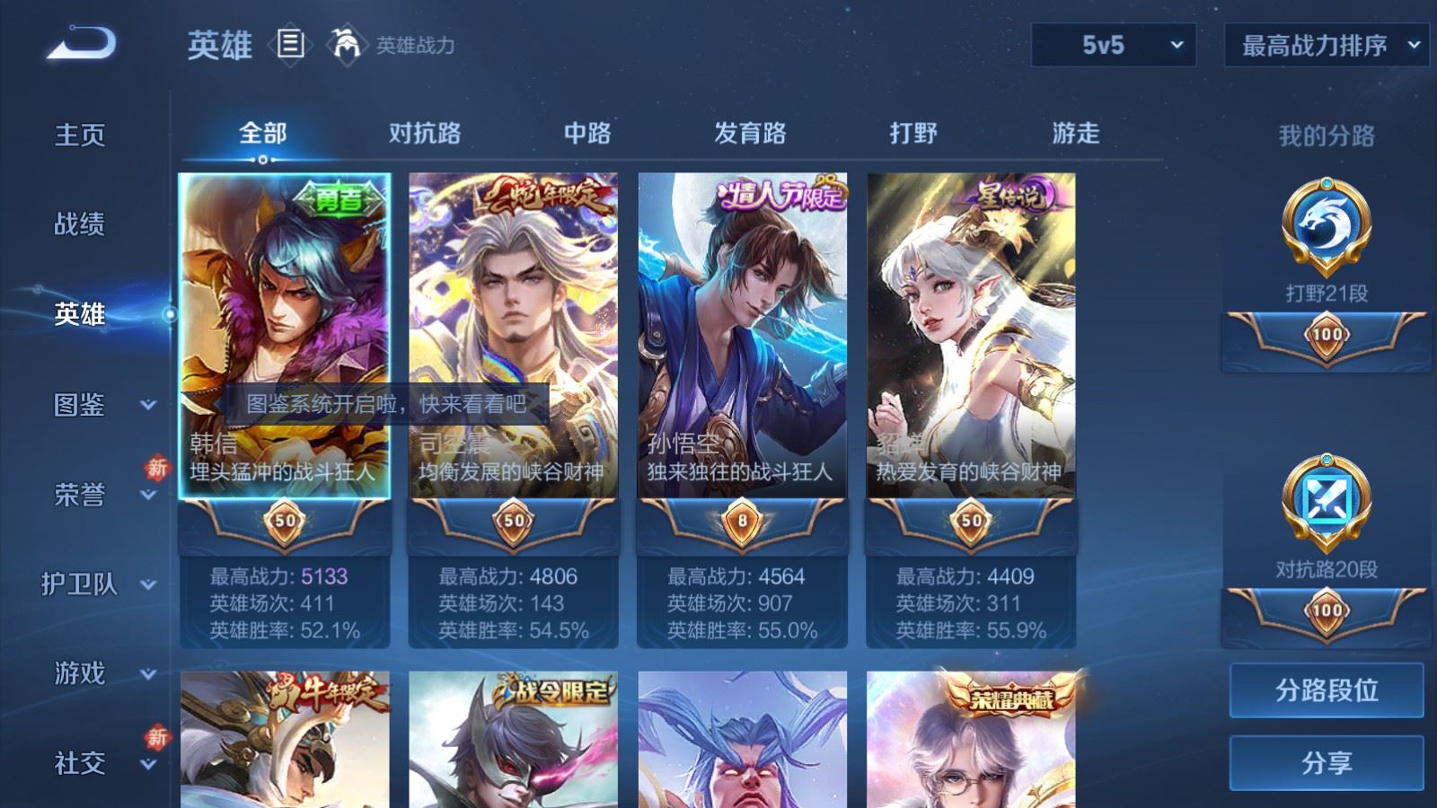 WZCMW4113571王者荣耀账号详情图3