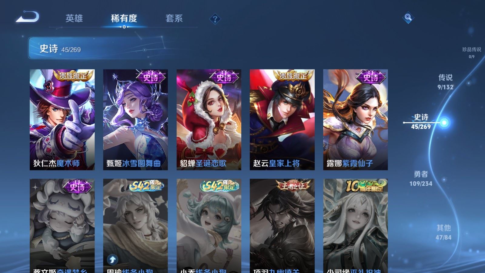 WZCMW4111797王者荣耀账号详情图12 WZCMW4111797王者荣耀账号详情图12