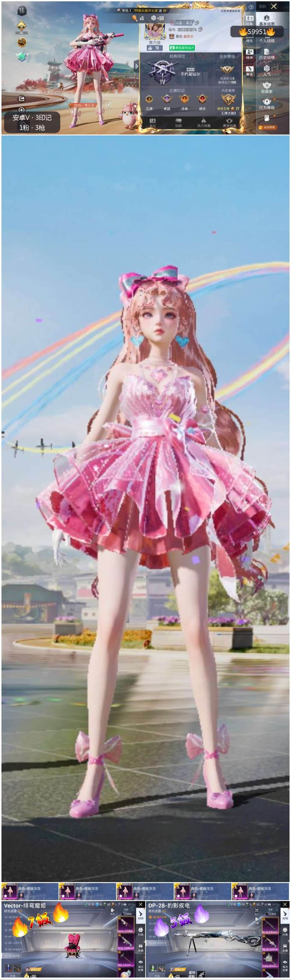 HPCMW455899和平精英账号详情图2