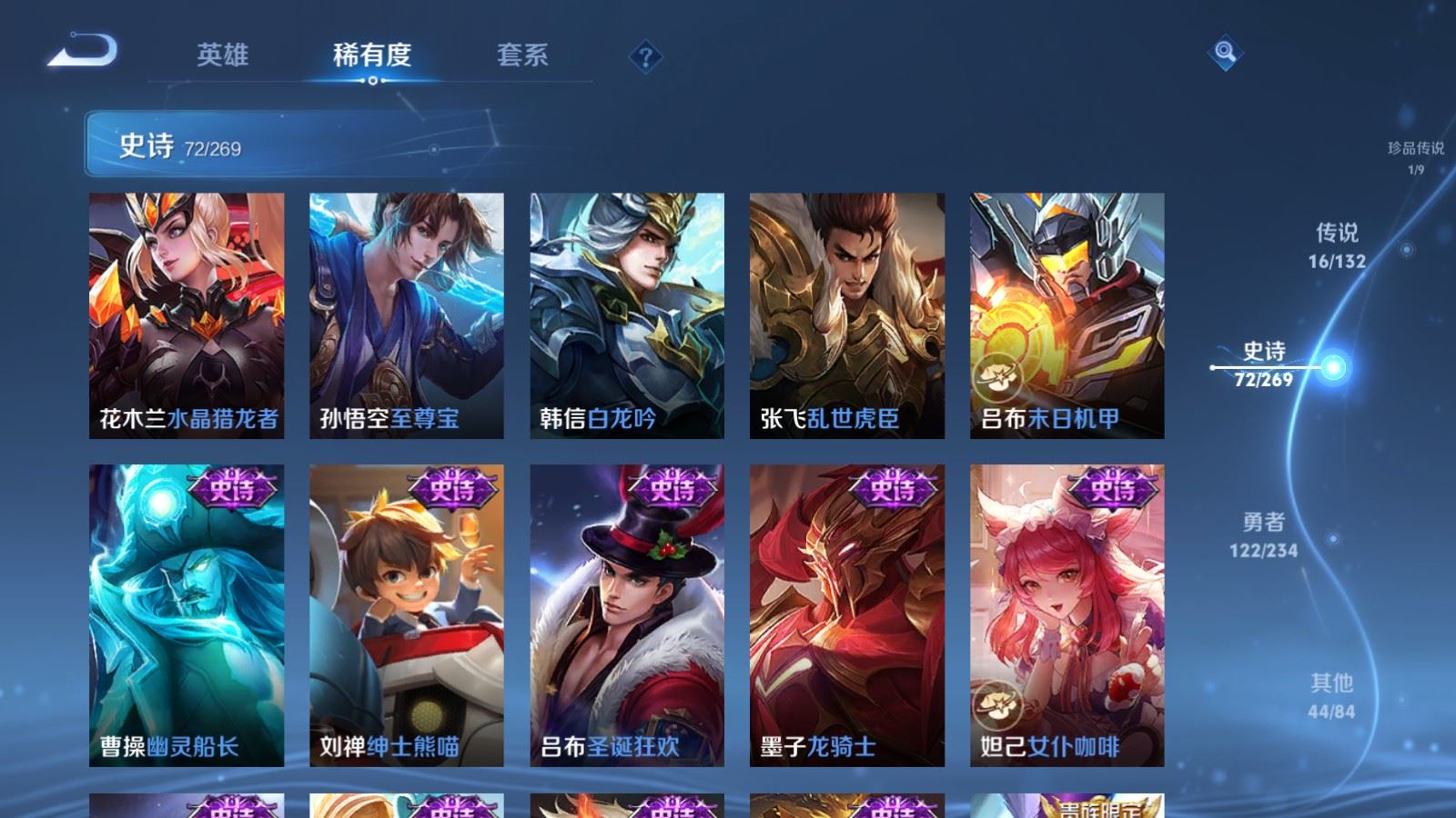 WZCMW4113604王者荣耀账号详情图16 WZCMW4113604王者荣耀账号详情图16