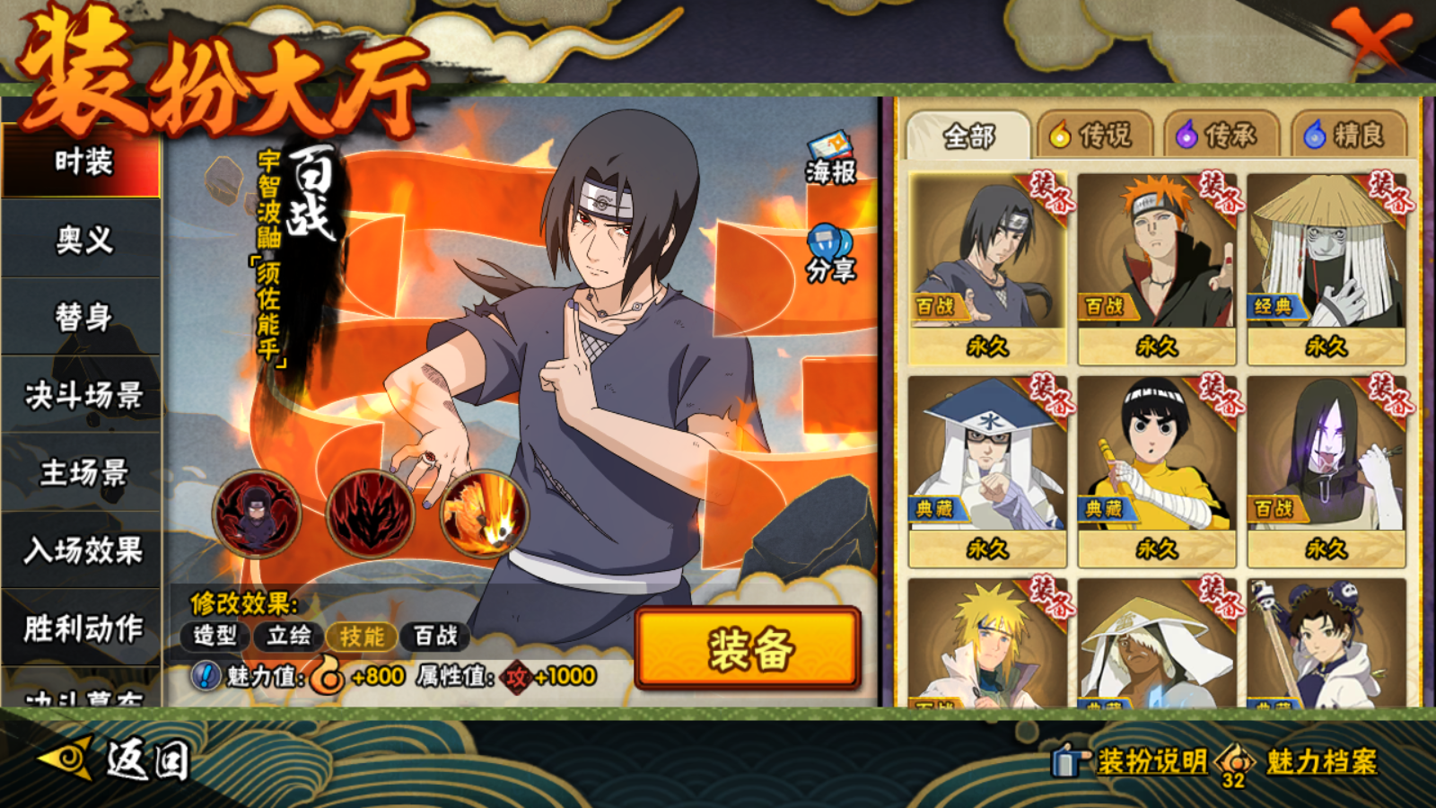 HYCMW48153火影忍者账号详情图11