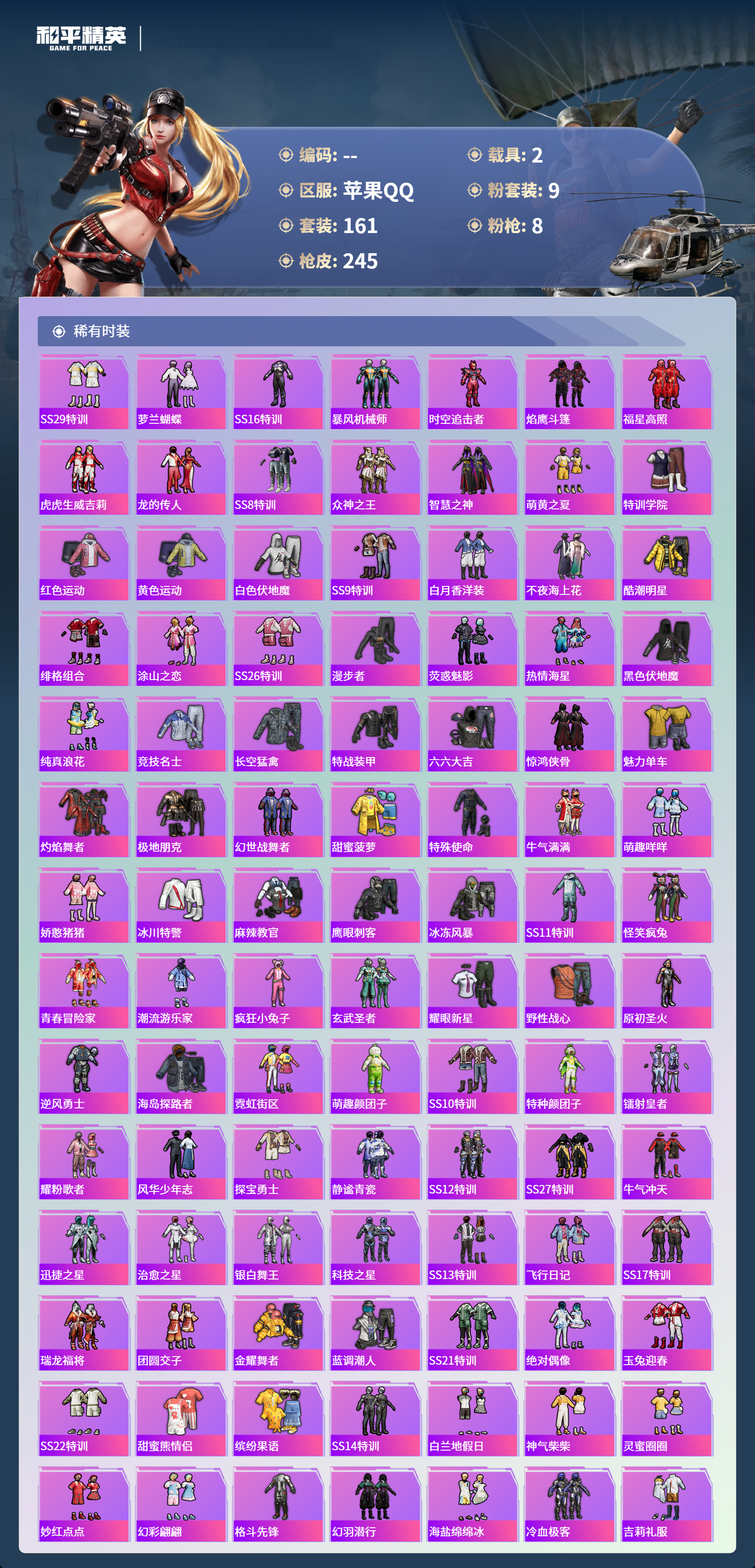 HPCMW456080和平精英账号详情图7