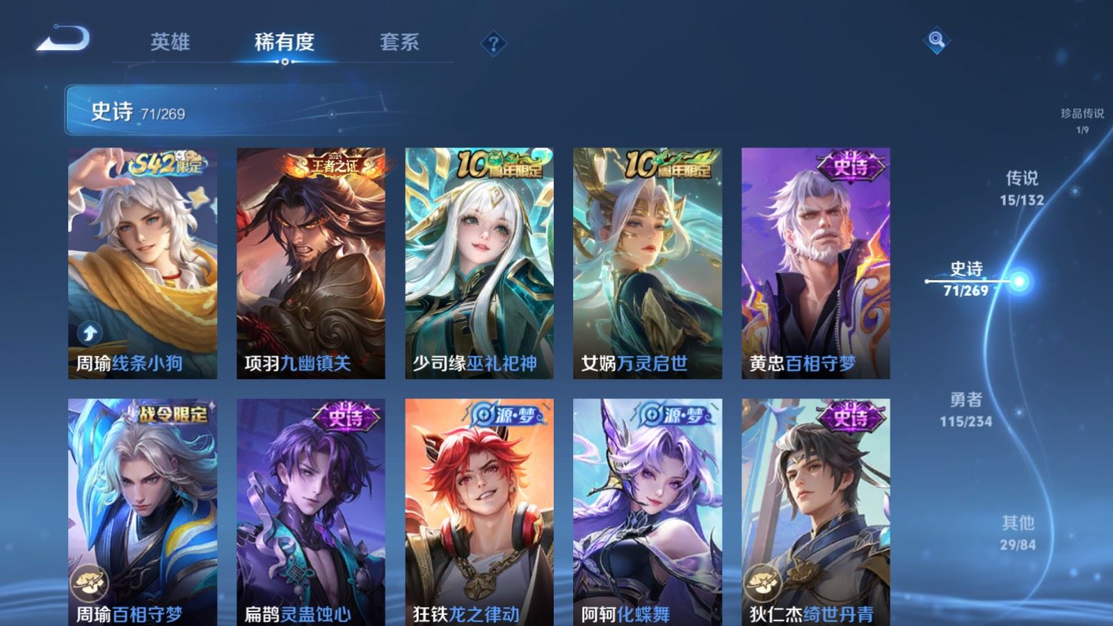 WZCMW4113592王者荣耀账号详情图11 WZCMW4113592王者荣耀账号详情图11