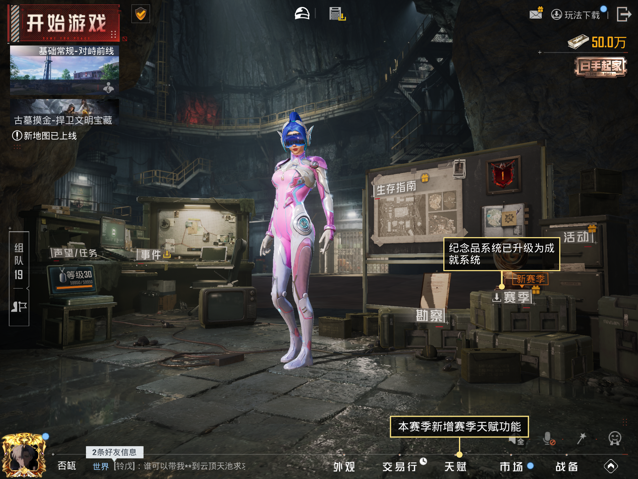 HPCMW460241和平精英账号详情图14